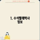 수석빨래박사 이미지