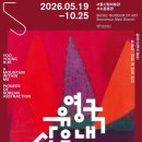 내안에 | 서울 전시 추천 서울시립미술관 유영국 '산은 내 안에 있다' 관람 후기