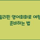 영어회화 이미지