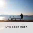 좋은세상만들기 | 다이어리 꾸미기 나만의 작은 세상 만들기 후기