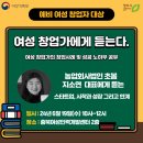 농업회사법인 초봄 주식회사 이미지