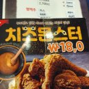 충만치킨 이미지