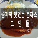 미성송파약국 이미지