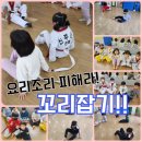 신주례 인성 태권도 이미지