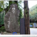 장태산휴양림 이미지