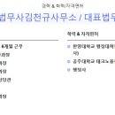서초법무사합동사무소 이미지
