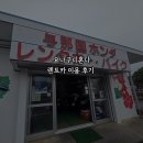 장섬오토바이 | 요나구니섬 렌터카 후기 요나구니혼다 대여 비용 국제면허 주의사항