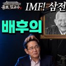 코스피 삼전닉스 폭락의 배후? 사사카와 재단 법륜스님 IMF 이념대립 지옥을 만든 장본인 사사카와 료이치 이미지
