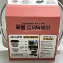 떡볶이밀키트추천 캠핑떡볶이 아빠가만든치킨과떡볶이 반조리떡볶이 후기