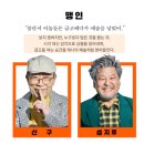 서경정보통신 | 연극 불란서 금고 - 북벽에 오를 자 누구더냐 관람 후기( 공연정보 + 할인+ 주차정보)