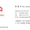 부동산뱅크미래공인중개사사무소 네이버블로그
