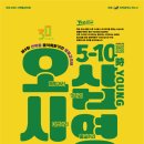 두가시영