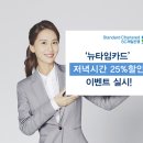 뉴타임