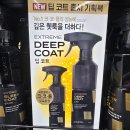 크리스탈 세차장 | 아빠 세차일기] 불스원 크리스탈 코트 플러스(크코플) 사용후기 : 아이원 셀프세차장 GV80쿠페 셀프세차
