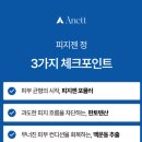 정피부 | 피지억제유산균 피지젠정 일주일 섭취 후기 피부유산균 추천