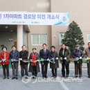 유진1차아파트경로당 이미지