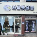 라움펫살롱 네이버블로그