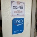 원조할인마트 이미지