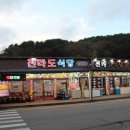 전라도식당 이미지