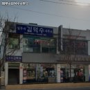 법무사김덕수사무소 이미지