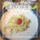 우리콩사랑 | 도봉산 맛집 | 콩사랑두부 후기, 얼큰순두부와 진한 콩국수 먹고 온 곳