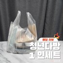 고래다방 | 청년다방 1인차돌세트 매운맛+라면사리 추가 배달 후기