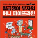 (주)위즈덤콘텐츠 이미지