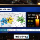 일사천리 행정사 사무소 이미지