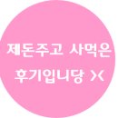 강승월기사식당 이미지