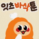 바삭이치킨 이미지