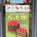 토브네이처 | [이마트신상 두바이스타일 쫀득볼] 뭉쳐져있는 카다이프 식감때문에 실망한 디저트