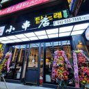 쇼촬땐미니양꼬치 이미지