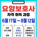 진주현대요양보호사교육원