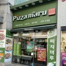 피자마루 메뉴 추천 반반 피자 불고기 페퍼로니 후기