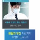 서울올바른치과교정과치과의원 이미지