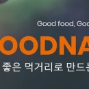 나무푸드 이미지