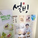 설빙 묵동점 이미지