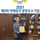 (주)창조미래건설