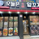 오빠양꼬치 이미지