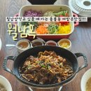용봉동 점심 맛집 월남옥 용봉비엔날레직영점 재방문 후기