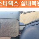어바웃리페어전북점