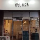 당진시 읍내동 370 | 당진속눈썹펌/당진속눈썹:-)당진 안녕브로우