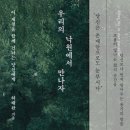 다이닝숲 김해점 이미지