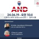 전국 리맥스 에이전트들을 한자리에서 만나는, 2024 리맥스코리아 AND(Agent Networking Day) 참석 후기