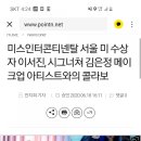 미인대회헤어샵 이미지