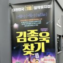 20221210 뮤지컬 김종욱찾기 (박준형 심설빈 김정혁 / 대학로 브릭스씨어터 / 대학로 뮤지컬 추천...