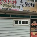 강쇠네식육점 이미지