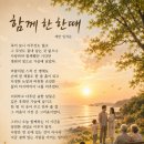 함께 한 한때 이미지