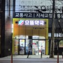 중림약국 이미지