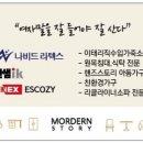 가구스토리 이미지